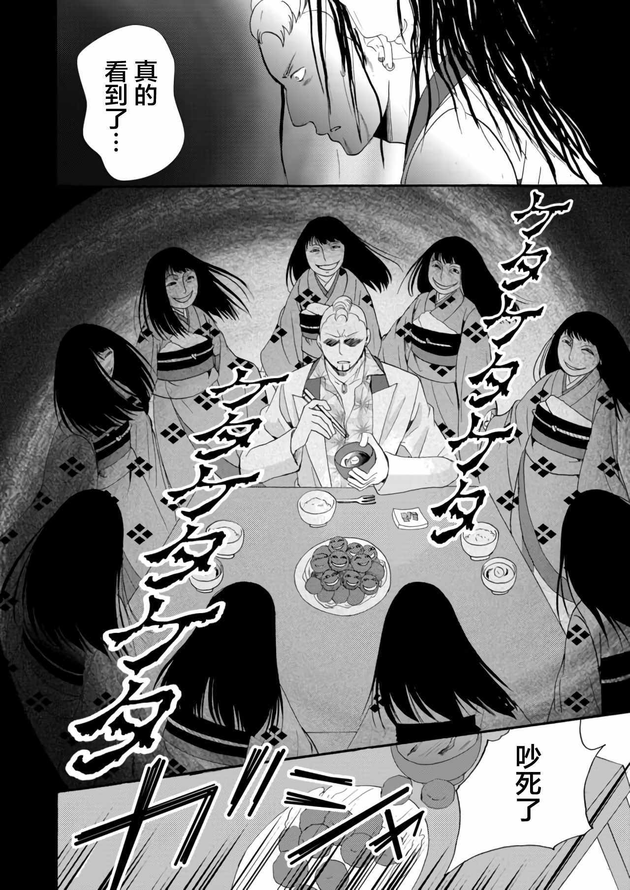 《人形峠》漫画 011集