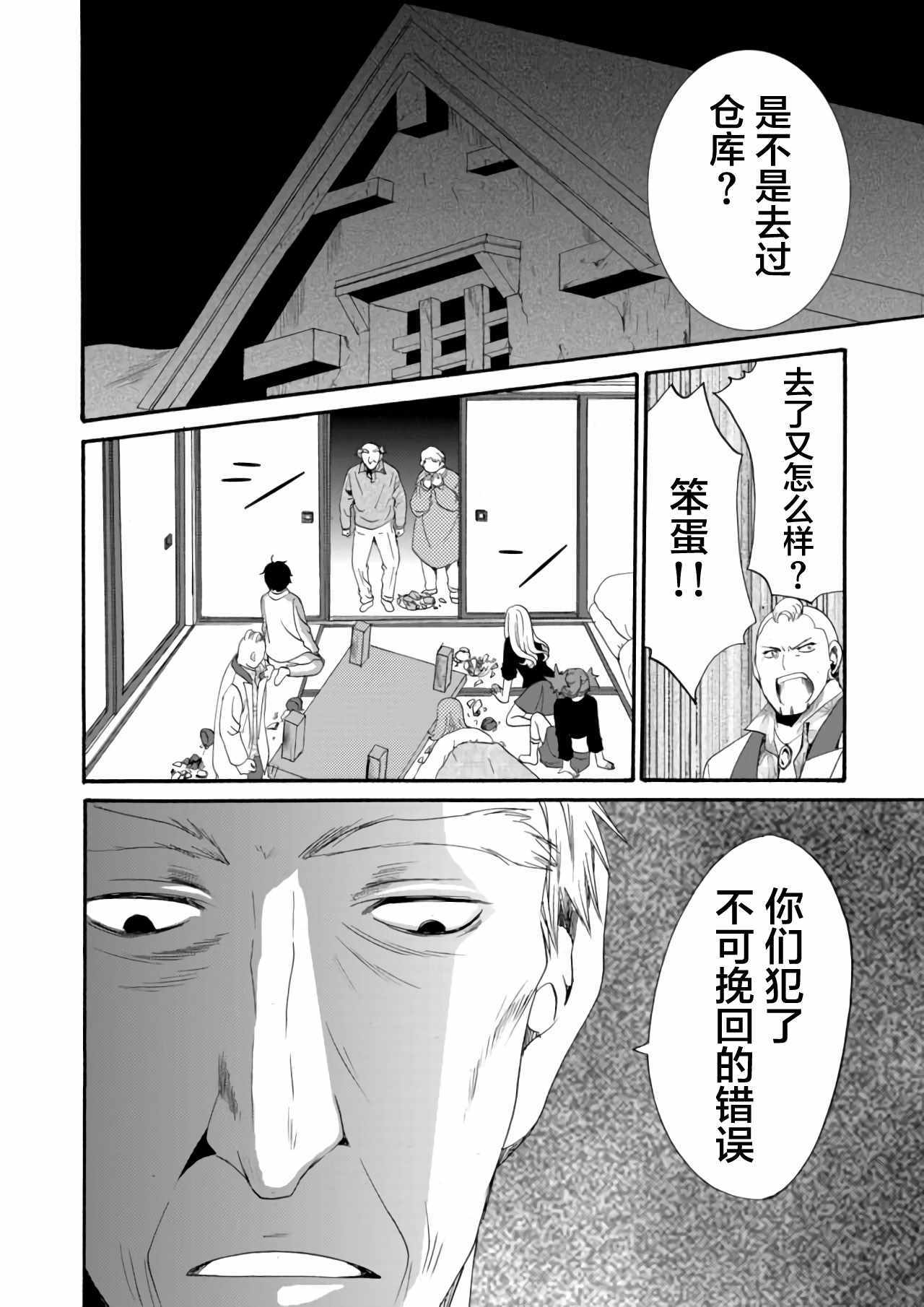 《人形峠》漫画 011集