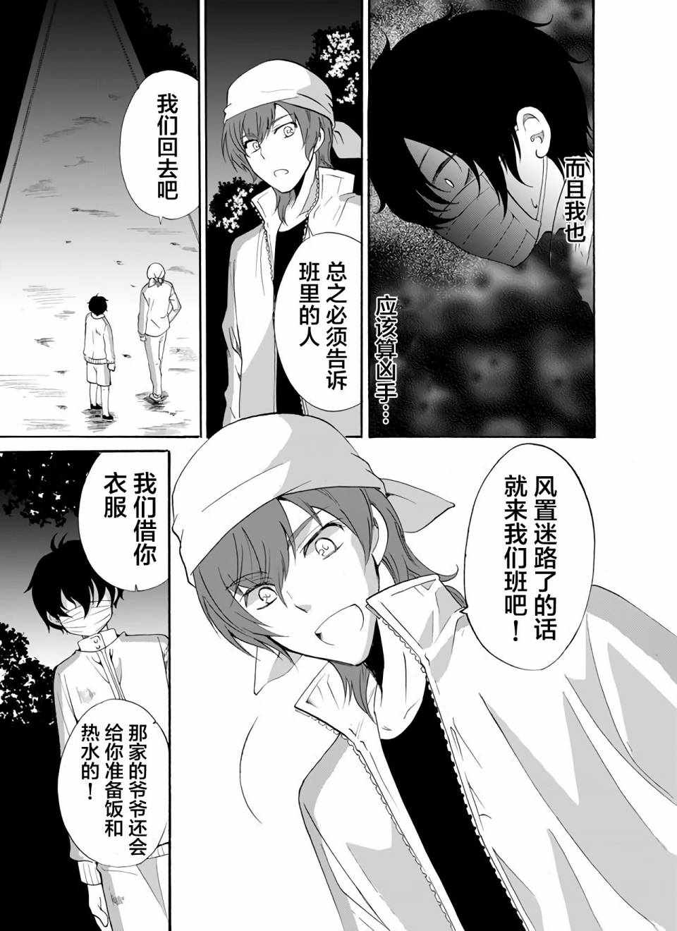 《人形峠》漫画 018集