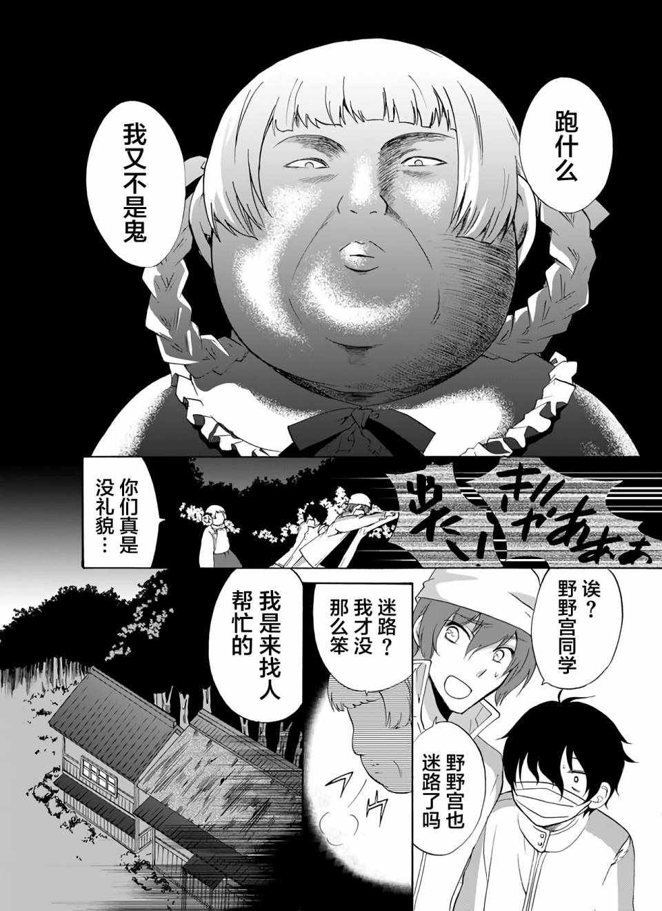 《人形峠》漫画 018集