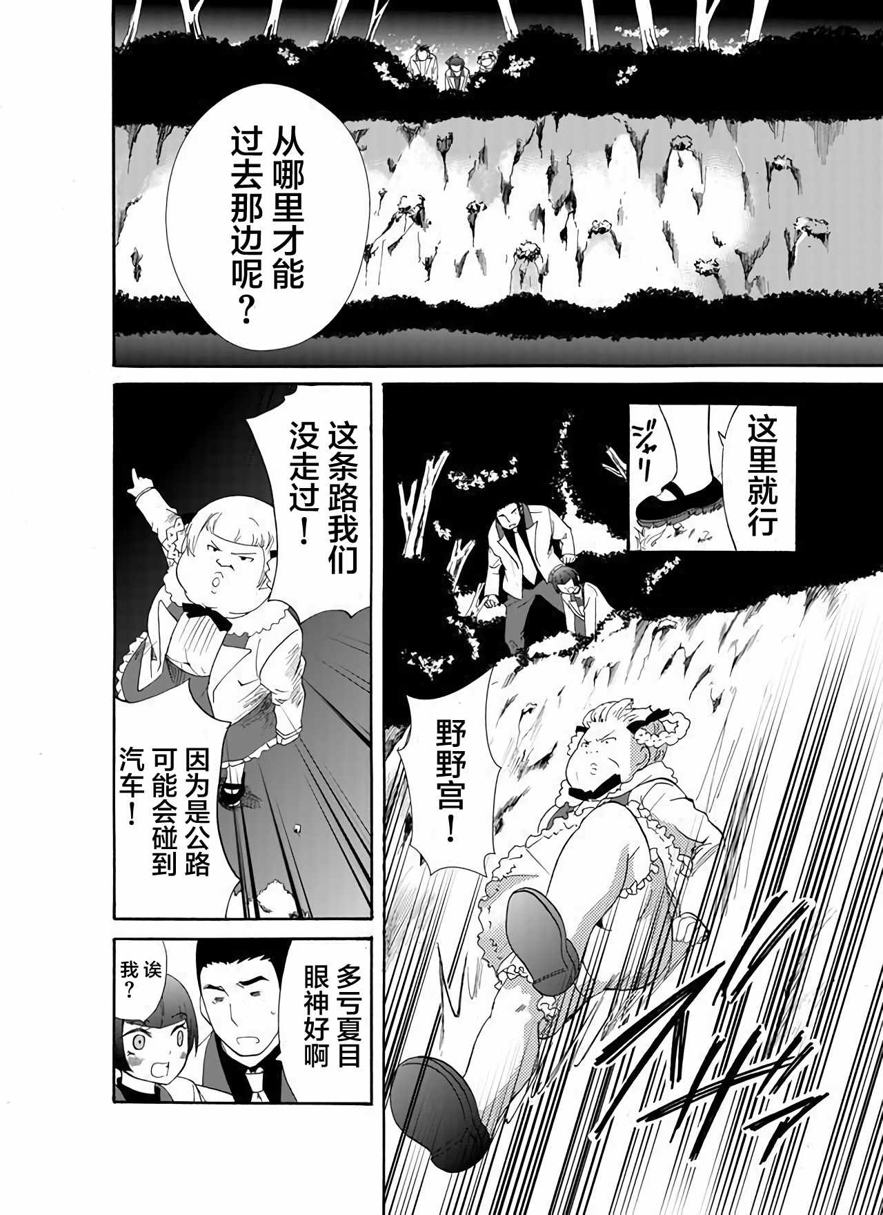 《人形峠》漫画 025集