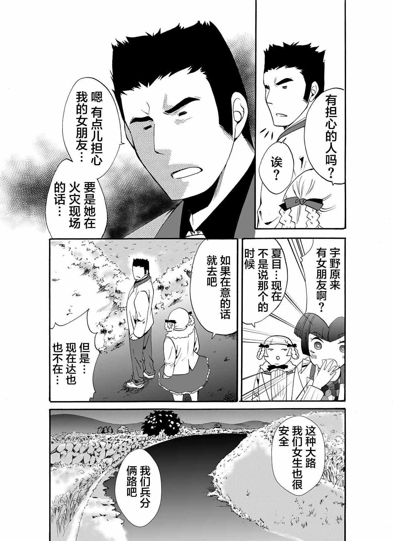 《人形峠》漫画 025集