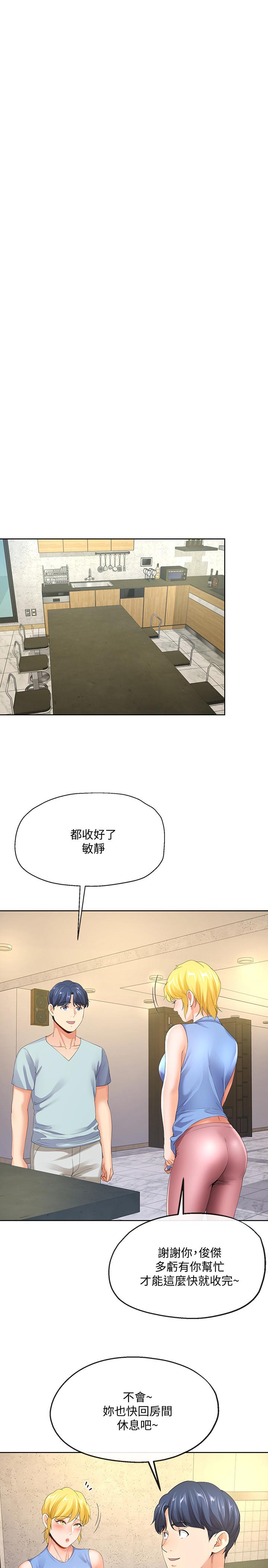 《寄生夫妻》漫画 第8话-你怎么能对老公的朋友...