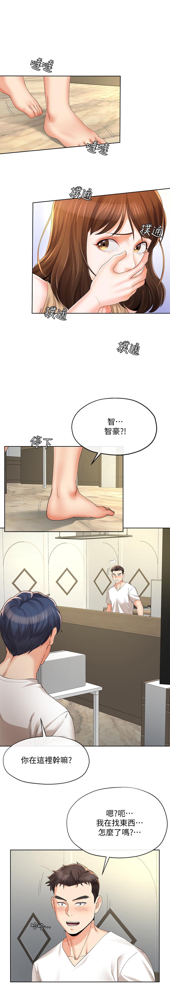 《寄生夫妻》漫画 第19话-我要在俊杰面前侵犯你