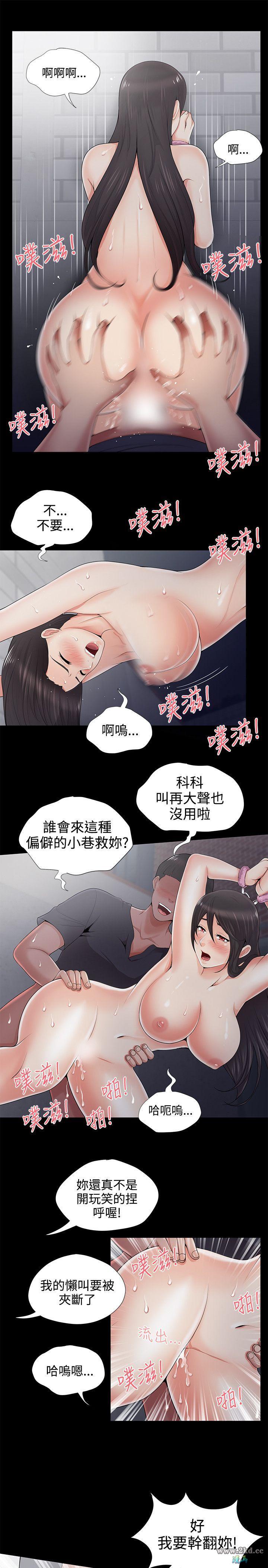 《无法自拔的口红胶》漫画 第6话