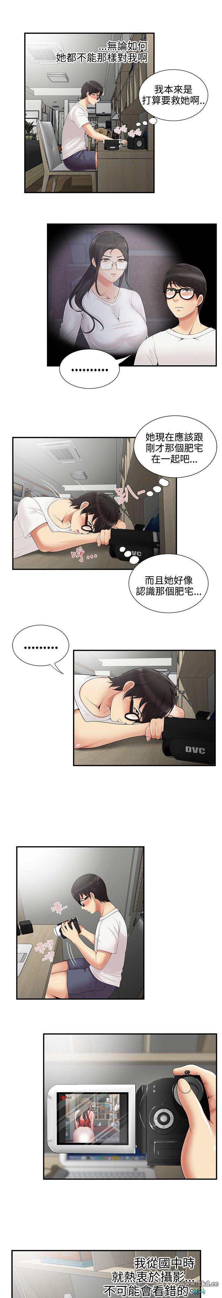 《无法自拔的口红胶》漫画 第6话