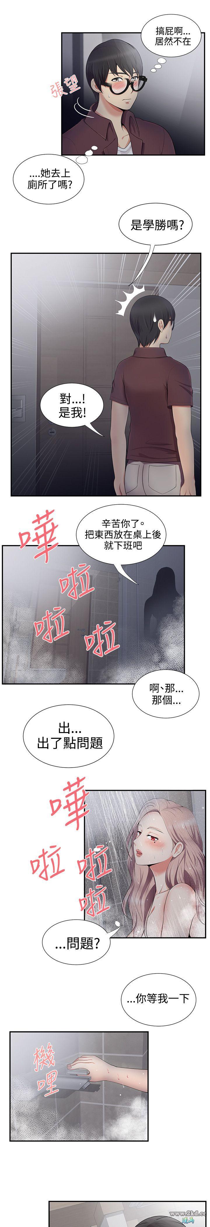 《无法自拔的口红胶》漫画 第18话