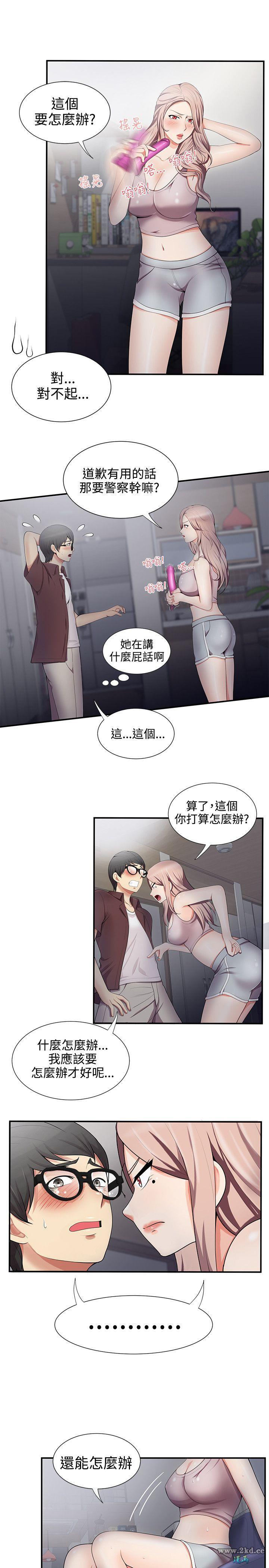 《无法自拔的口红胶》漫画 第18话