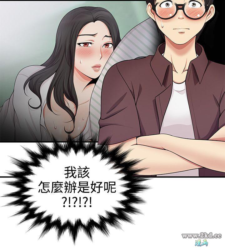 《无法自拔的口红胶》漫画 第18话