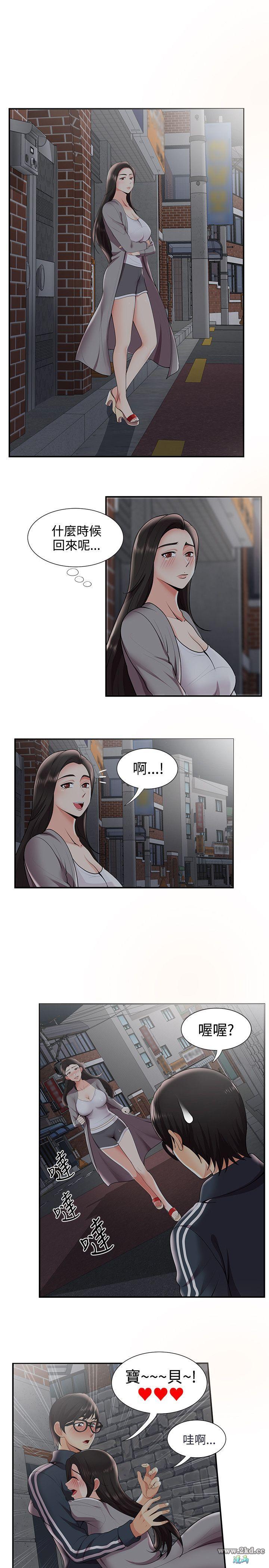 《无法自拔的口红胶》漫画 第26话