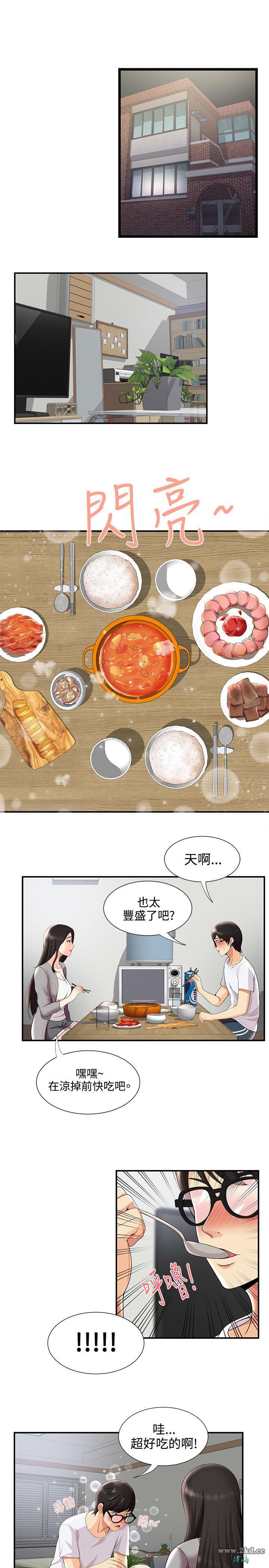 《无法自拔的口红胶》漫画 第26话