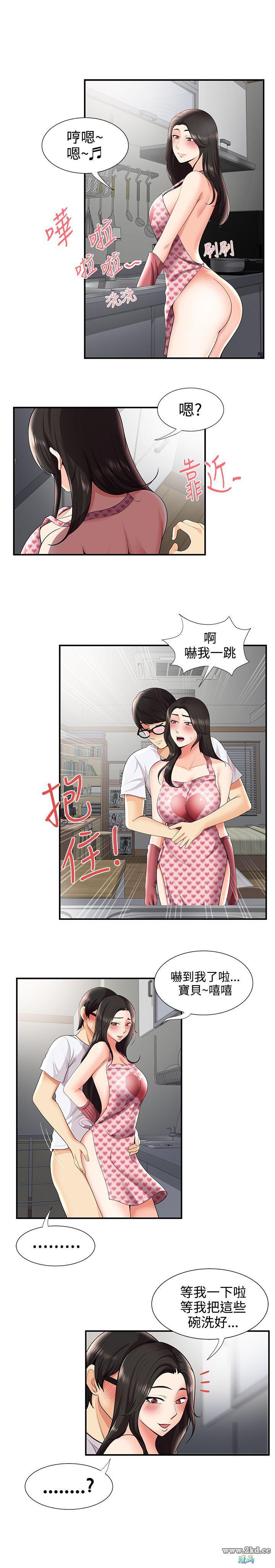 《无法自拔的口红胶》漫画 第27话