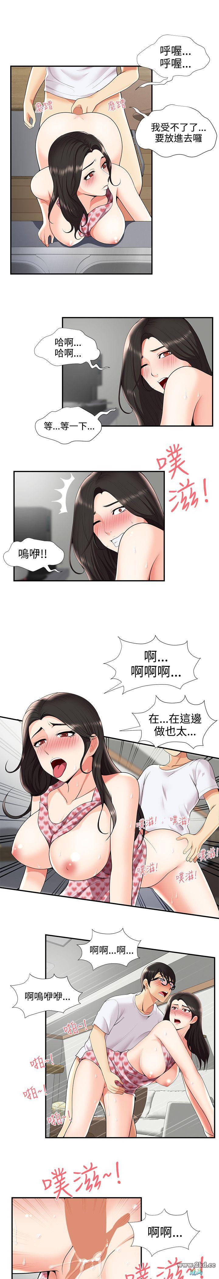 《无法自拔的口红胶》漫画 第27话