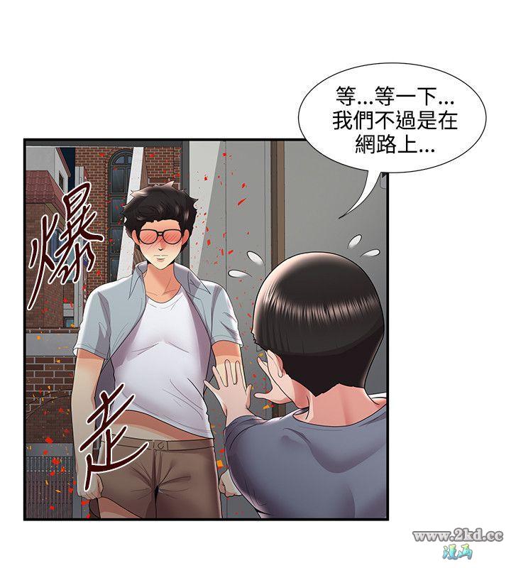 《无法自拔的口红胶》漫画 最终话