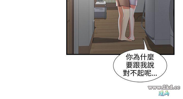 《无法自拔的口红胶》漫画 最终话