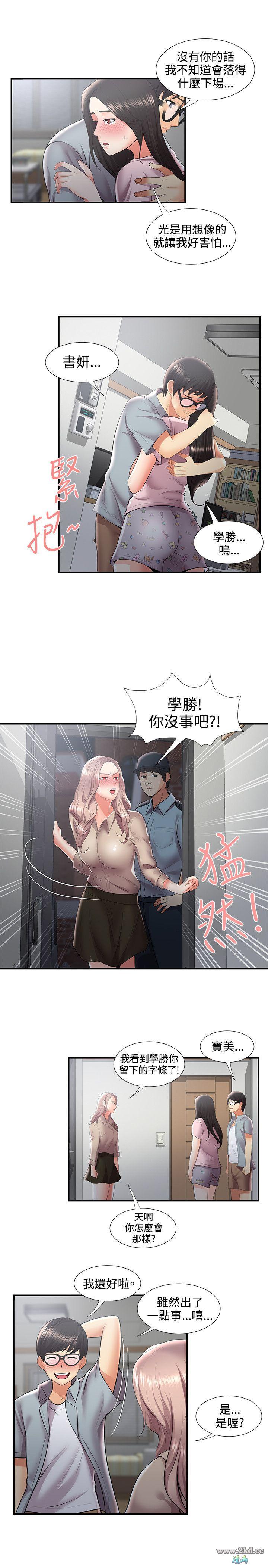 《无法自拔的口红胶》漫画 最终话