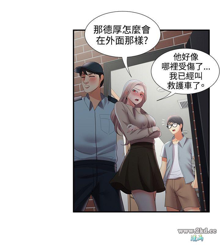 《无法自拔的口红胶》漫画 最终话