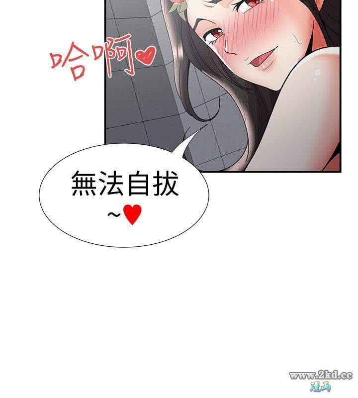 《无法自拔的口红胶》漫画 最终话