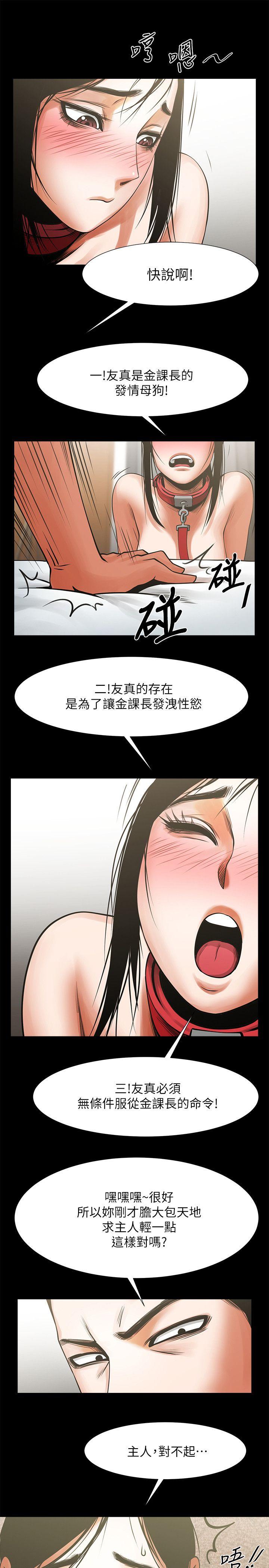 《共享情人》漫画 第14话-梁恩淑店长的本能