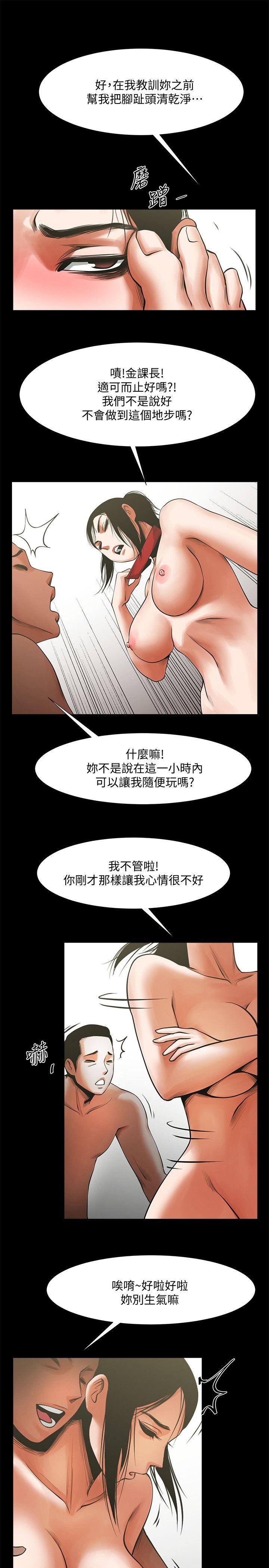 《共享情人》漫画 第14话-梁恩淑店长的本能