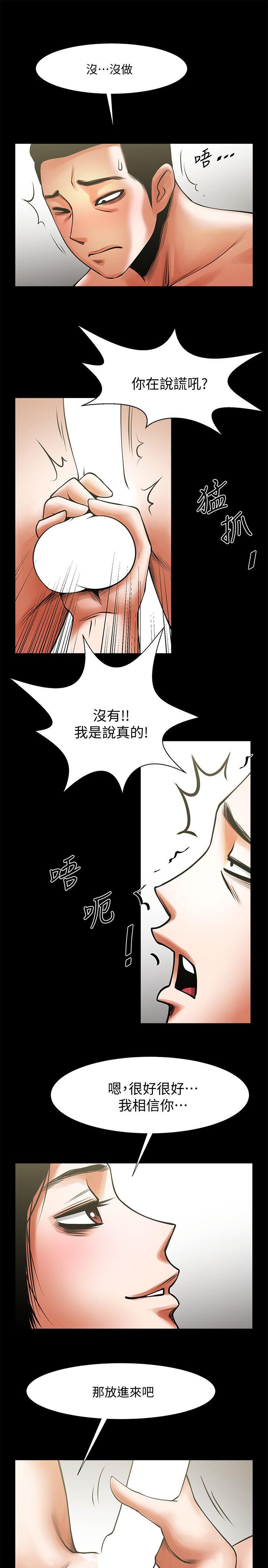 《共享情人》漫画 第14话-梁恩淑店长的本能