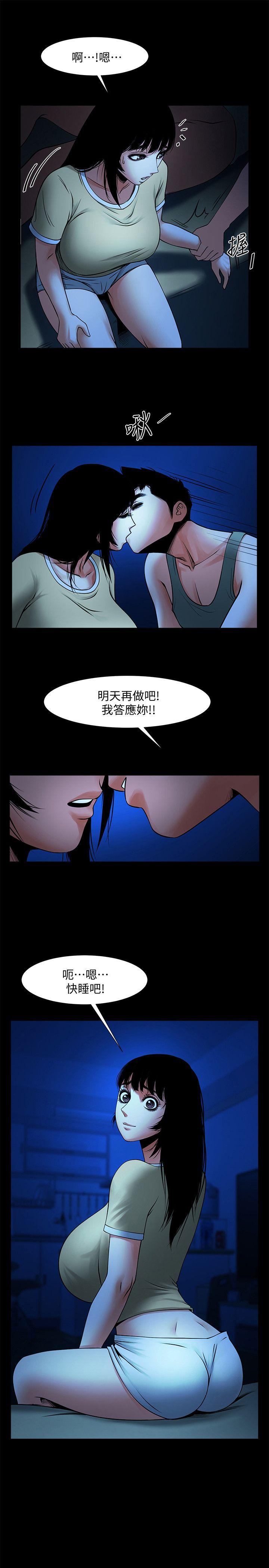 《共享情人》漫画 第24话-正泰那招蜂引蝶的宝贝