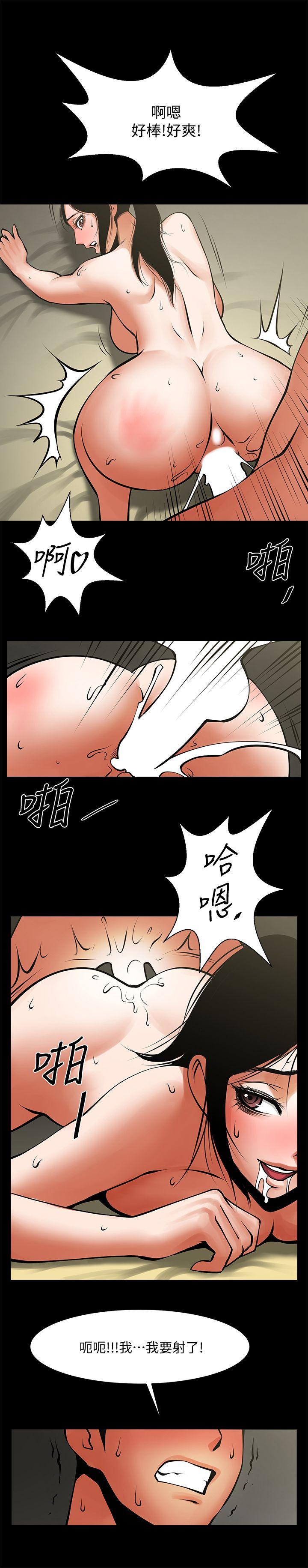 《共享情人》漫画 第31话-友真的複杂心情