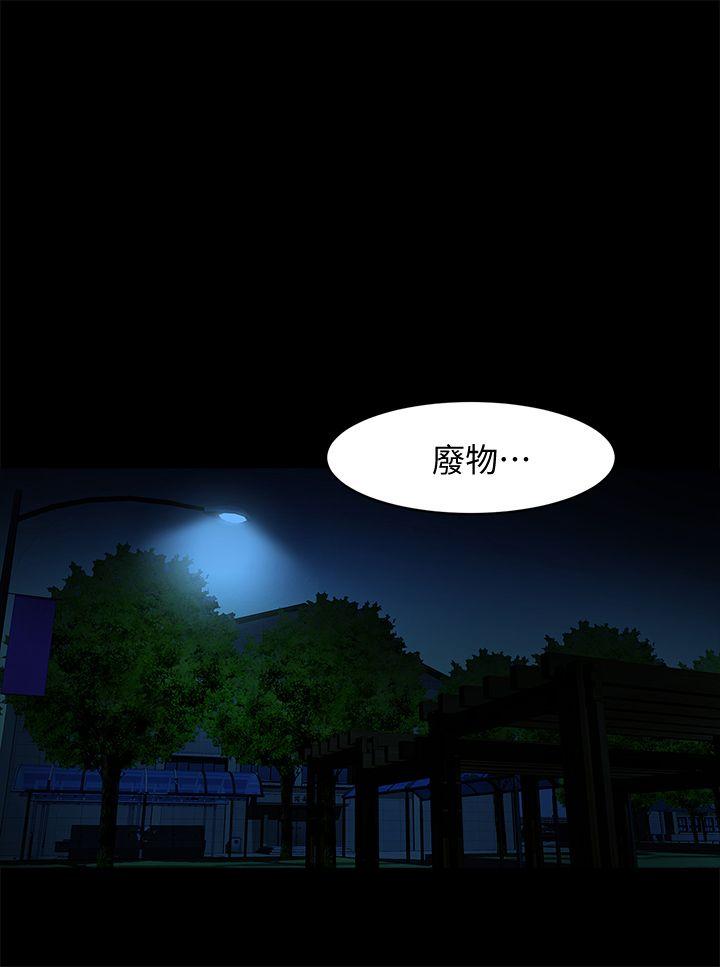 《共享情人》漫画 第37话-做出选择后的结果