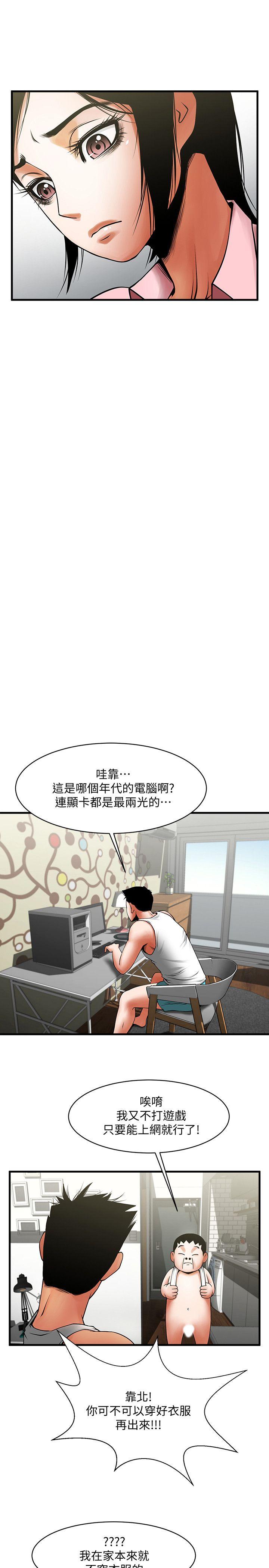 《共享情人》漫画 第37话-做出选择后的结果