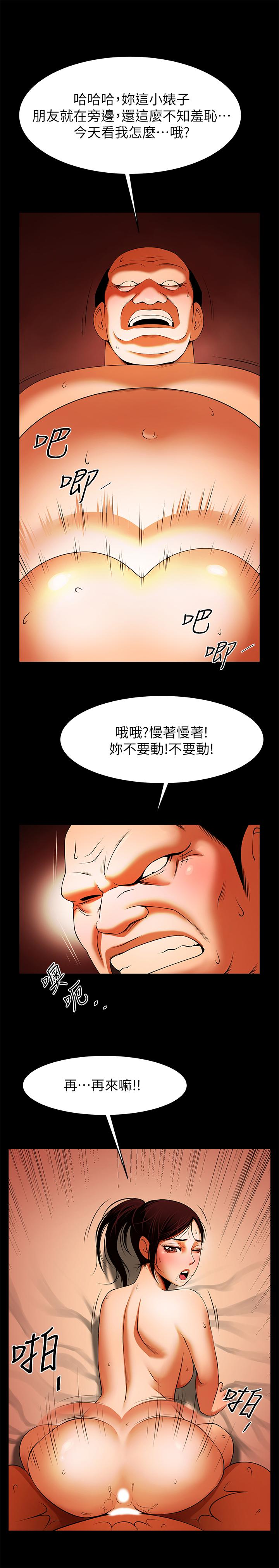 《共享情人》漫画 第48话-明白了钱的好滋味