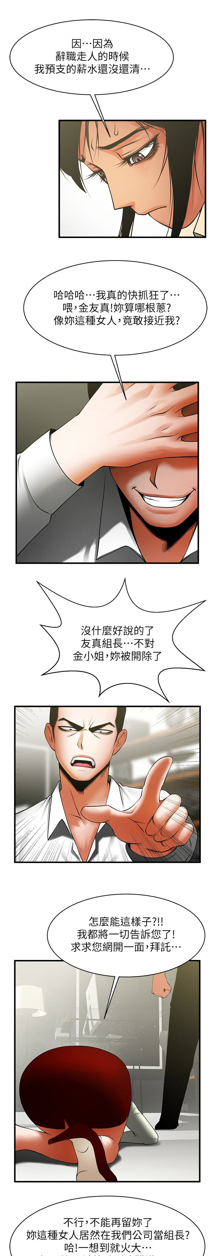 《共享情人》漫画 第48话-明白了钱的好滋味