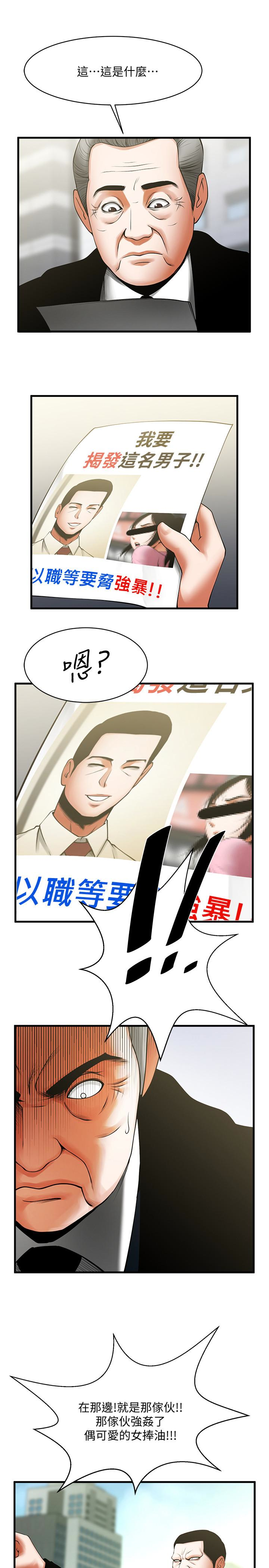 《共享情人》漫画 第49话-用全身感受安全感