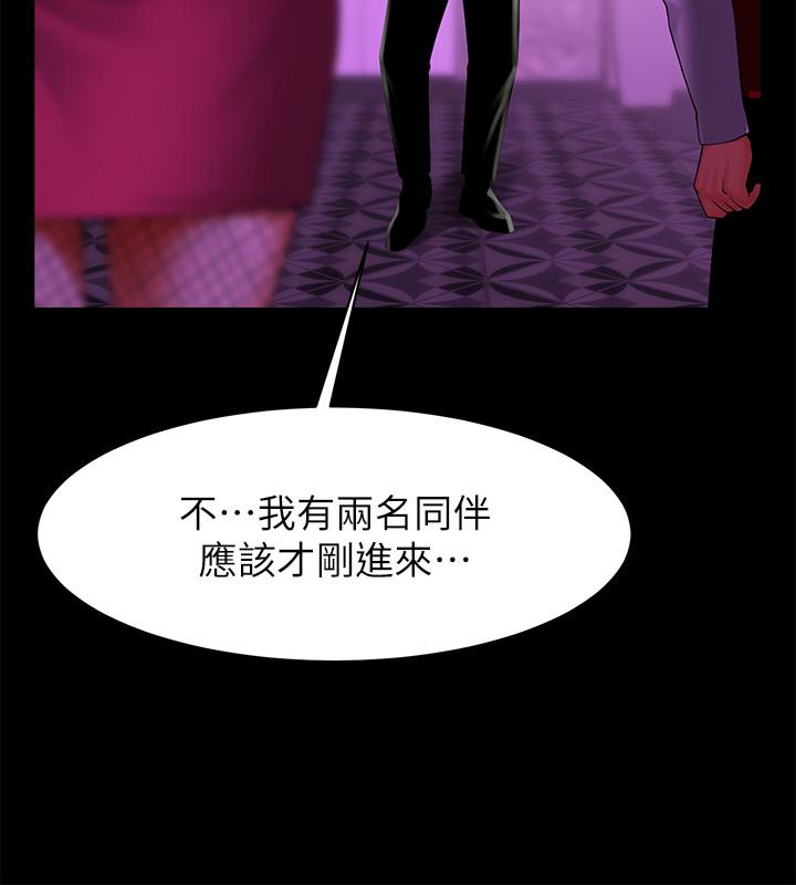 《共享情人》漫画 最终话-各自选择的结果