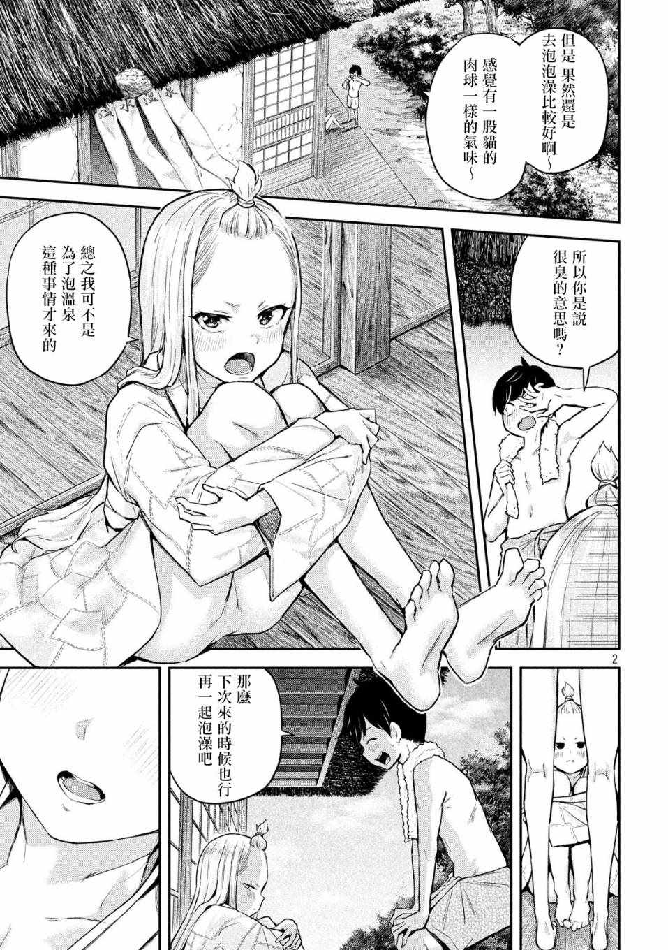 《古灵精怪 x SPRING》漫画 古灵精怪xSPRING 001集