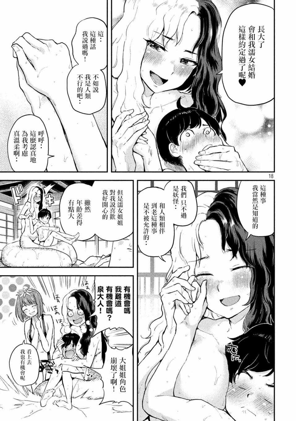 《古灵精怪 x SPRING》漫画 古灵精怪xSPRING 001集