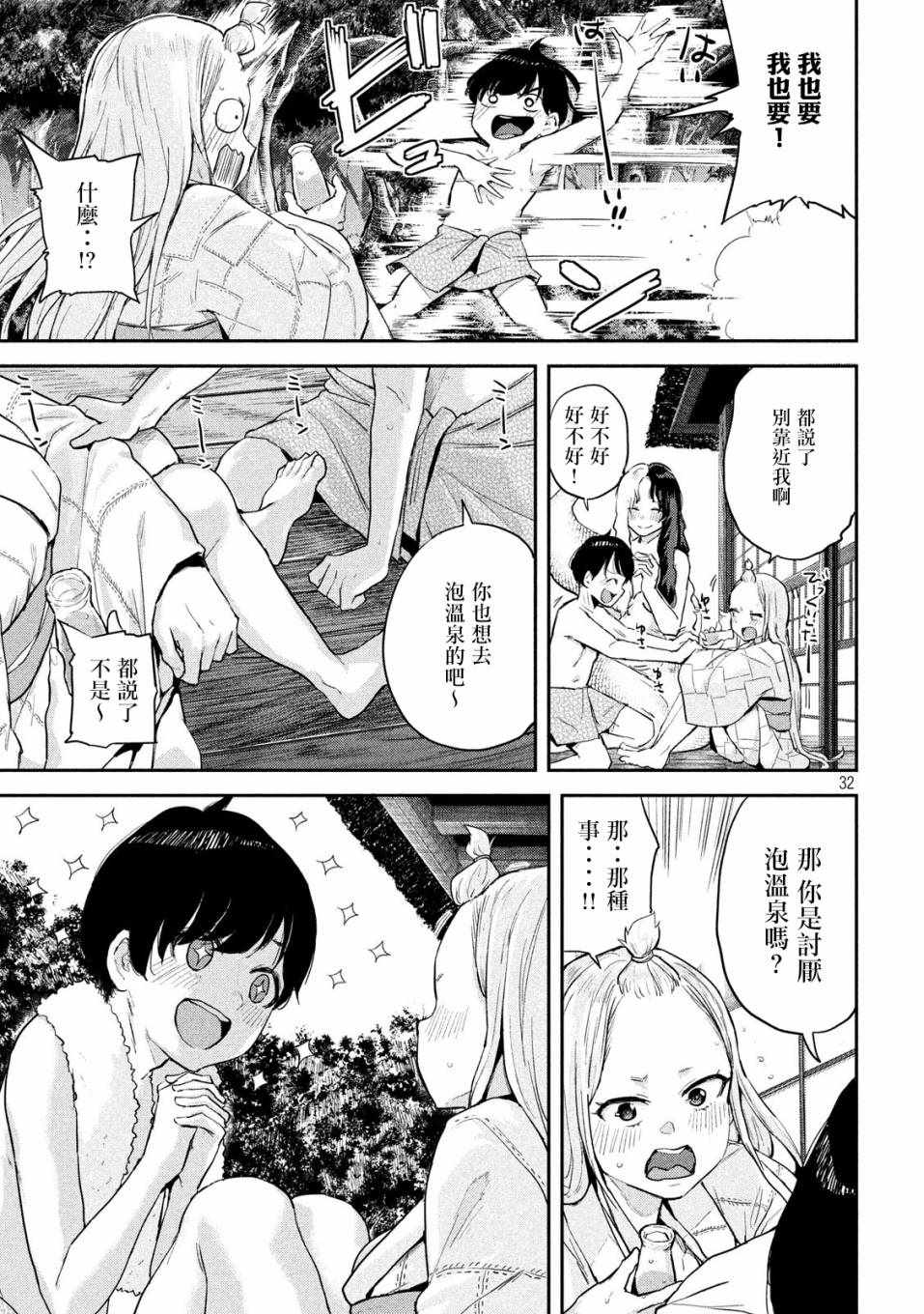 《古灵精怪 x SPRING》漫画 古灵精怪xSPRING 001集