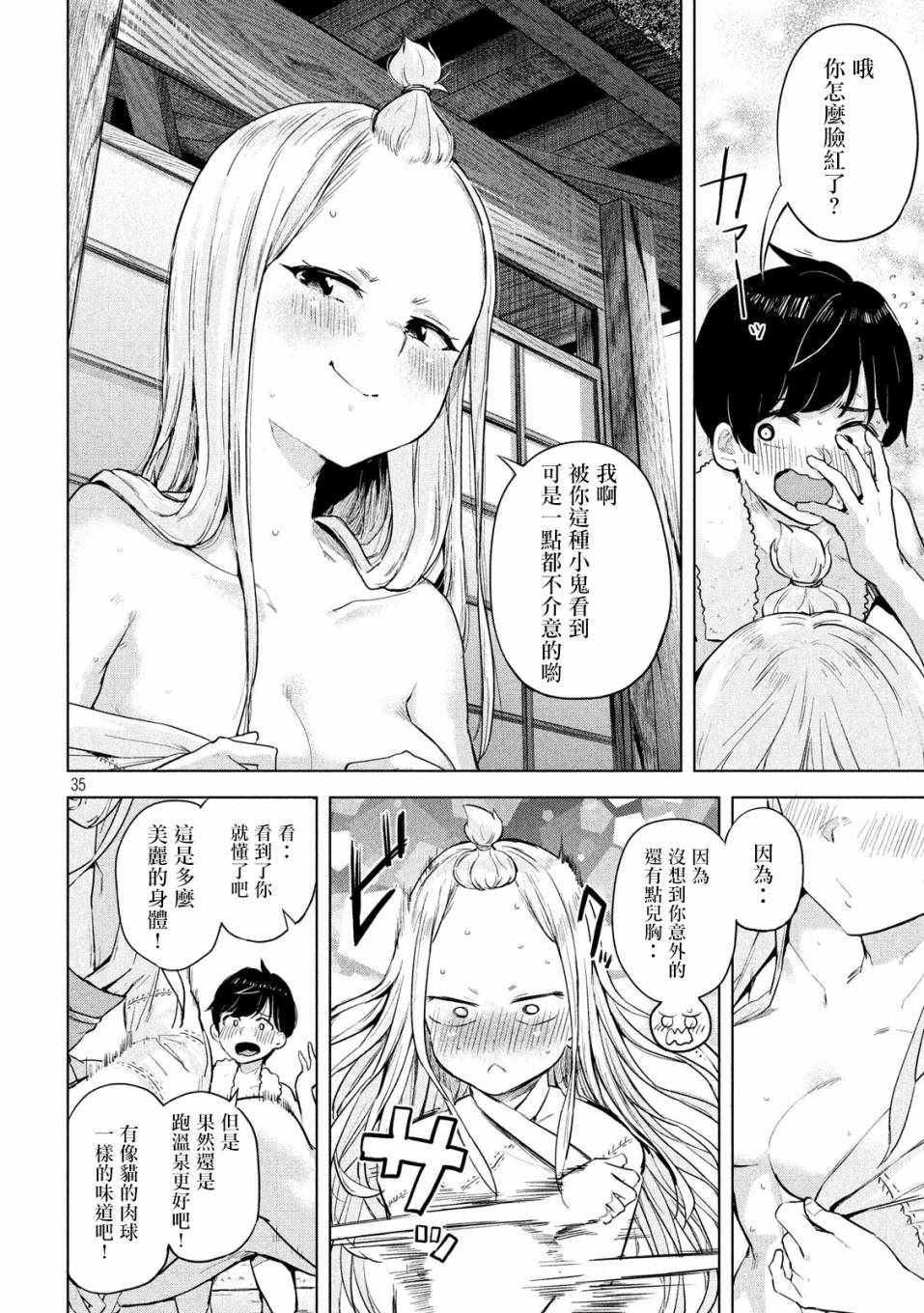 《古灵精怪 x SPRING》漫画 古灵精怪xSPRING 001集