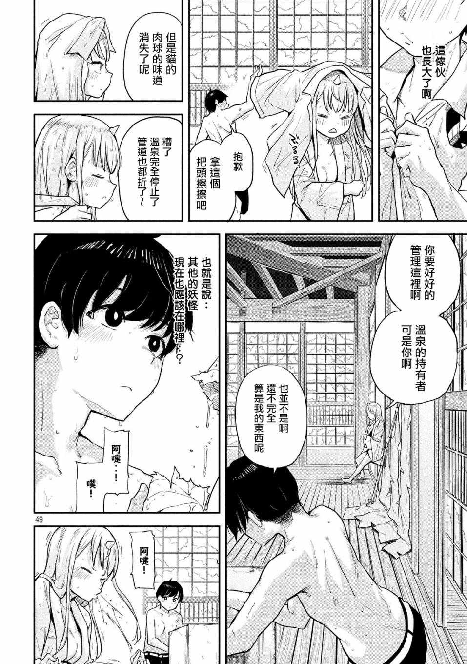 《古灵精怪 x SPRING》漫画 古灵精怪xSPRING 001集