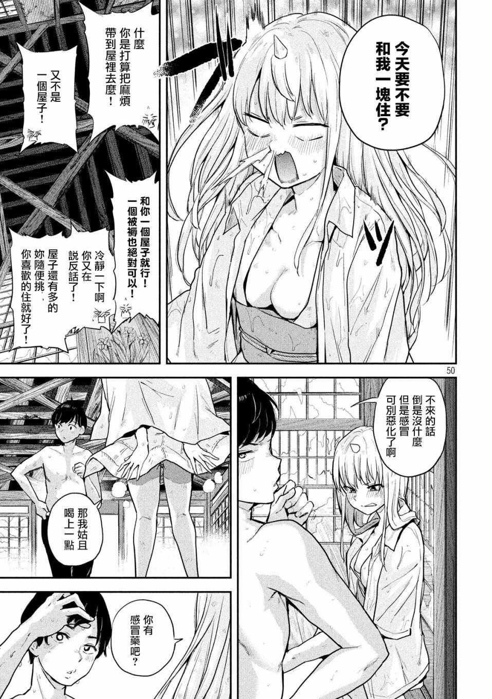 《古灵精怪 x SPRING》漫画 古灵精怪xSPRING 001集