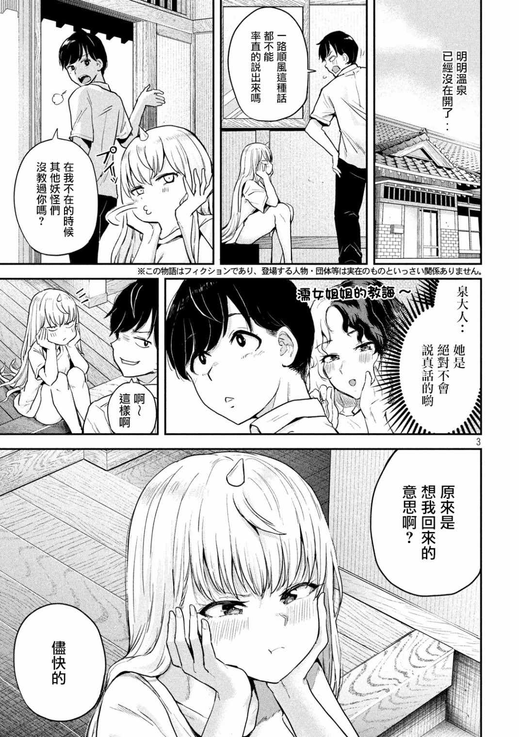 《古灵精怪 x SPRING》漫画 古灵精怪xSPRING 002集