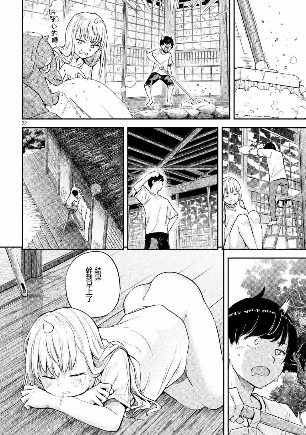 《古灵精怪 x SPRING》漫画 古灵精怪xSPRING 002集