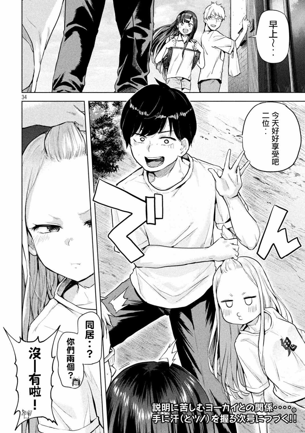 《古灵精怪 x SPRING》漫画 古灵精怪xSPRING 002集