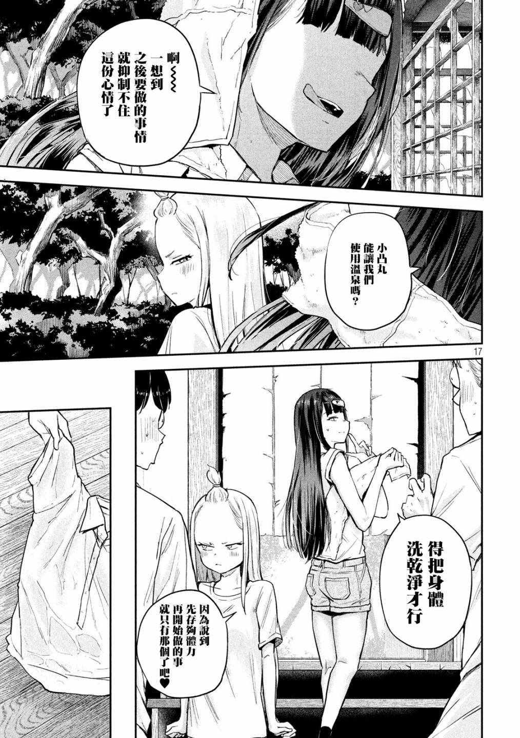 《古灵精怪 x SPRING》漫画 古灵精怪xSPRING 003集