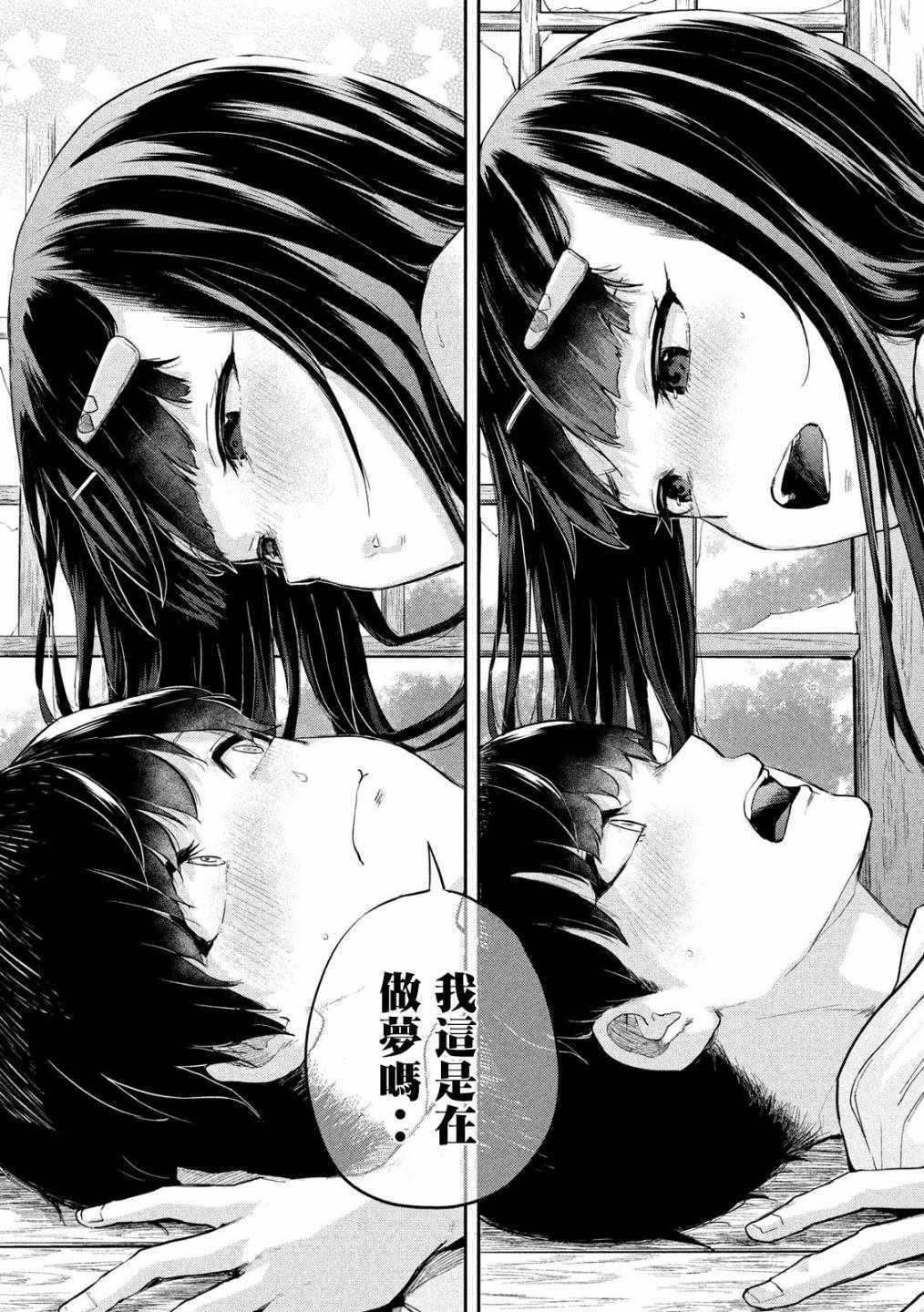 《古灵精怪 x SPRING》漫画 古灵精怪xSPRING 003集