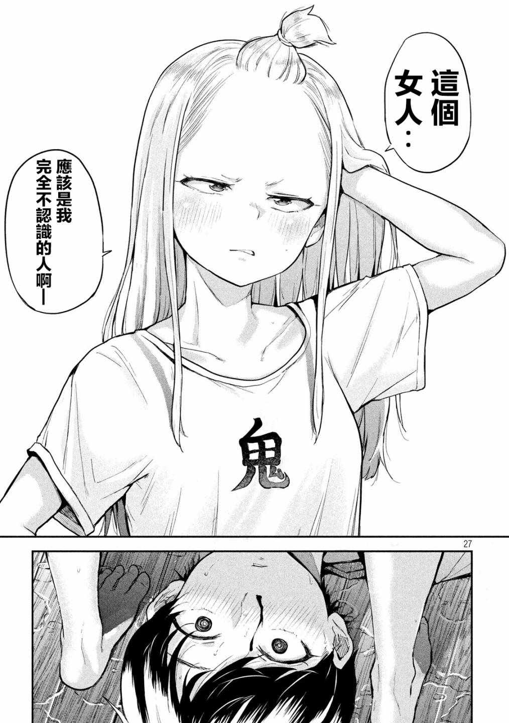 《古灵精怪 x SPRING》漫画 古灵精怪xSPRING 003集