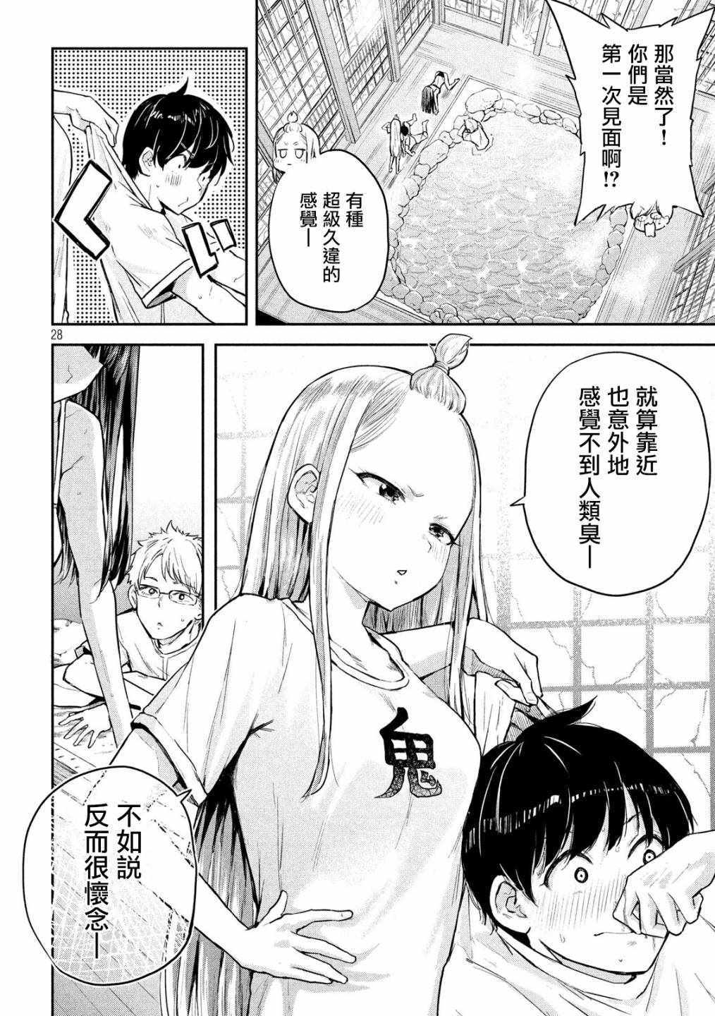 《古灵精怪 x SPRING》漫画 古灵精怪xSPRING 003集