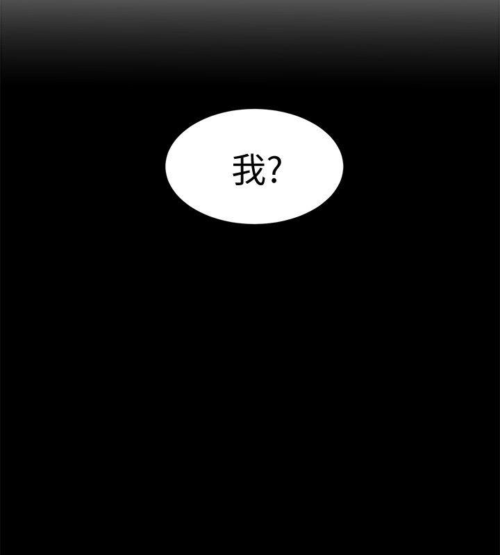 《致命游戏》漫画 第2话-拜访会长的客人