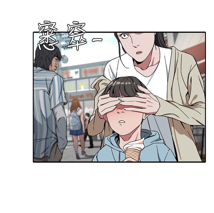 《致命游戏》漫画 第2话-拜访会长的客人