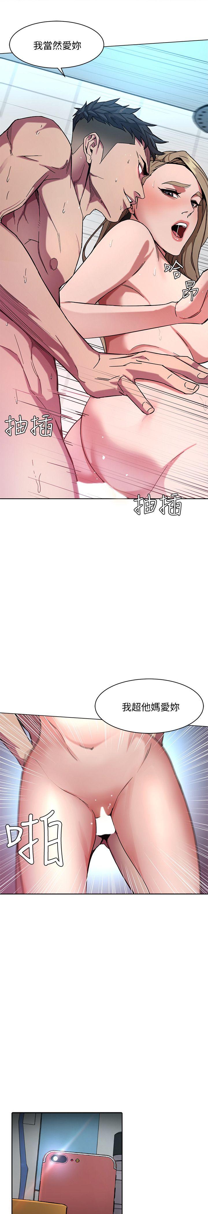 《致命游戏》漫画 第3话-勾引别人男友的下场