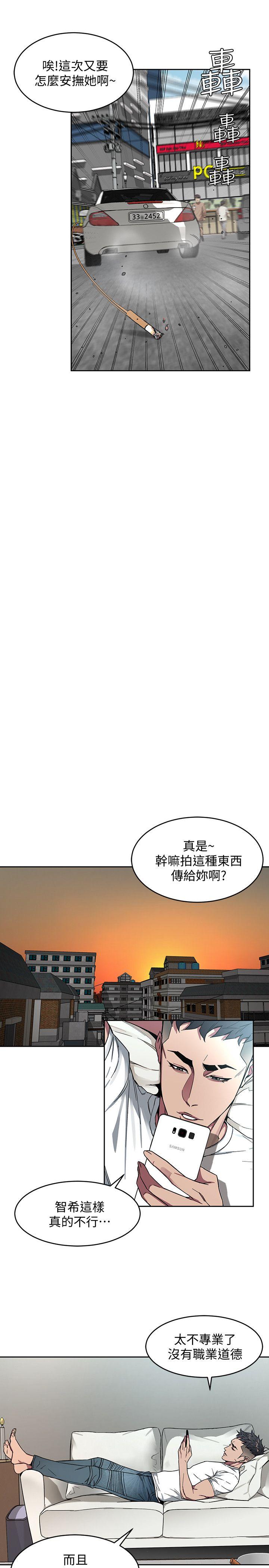 《致命游戏》漫画 第3话-勾引别人男友的下场